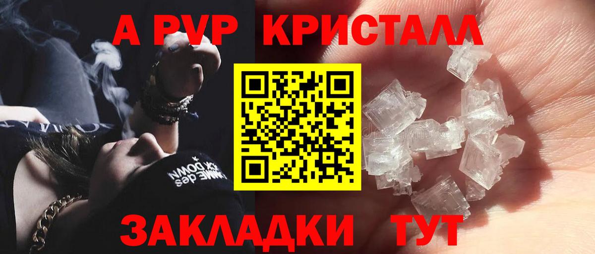 APVP крисы CK  A PVP VHQ  Красный Сулин  Alpha-PVP мука  Вход с VPN 