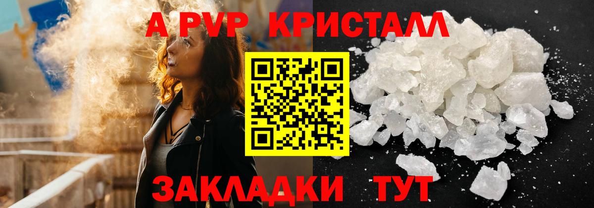 А ПВП крисы CK Красный Сулин