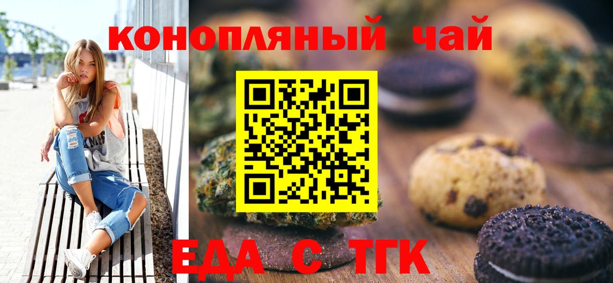 Cannafood конопля  Вход с VPN  Красный Сулин 
