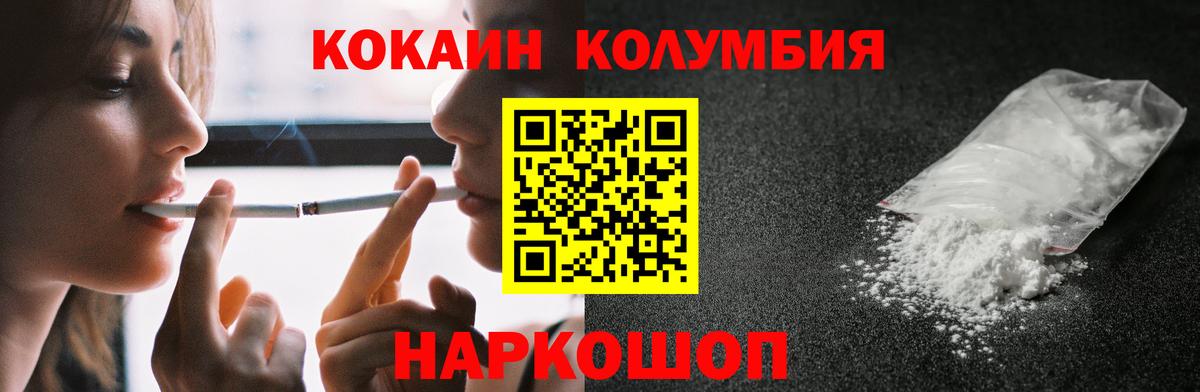 Красный Сулин  Cocaine 99%  Вход с VPN  Cocaine  КОКАИН Columbia 