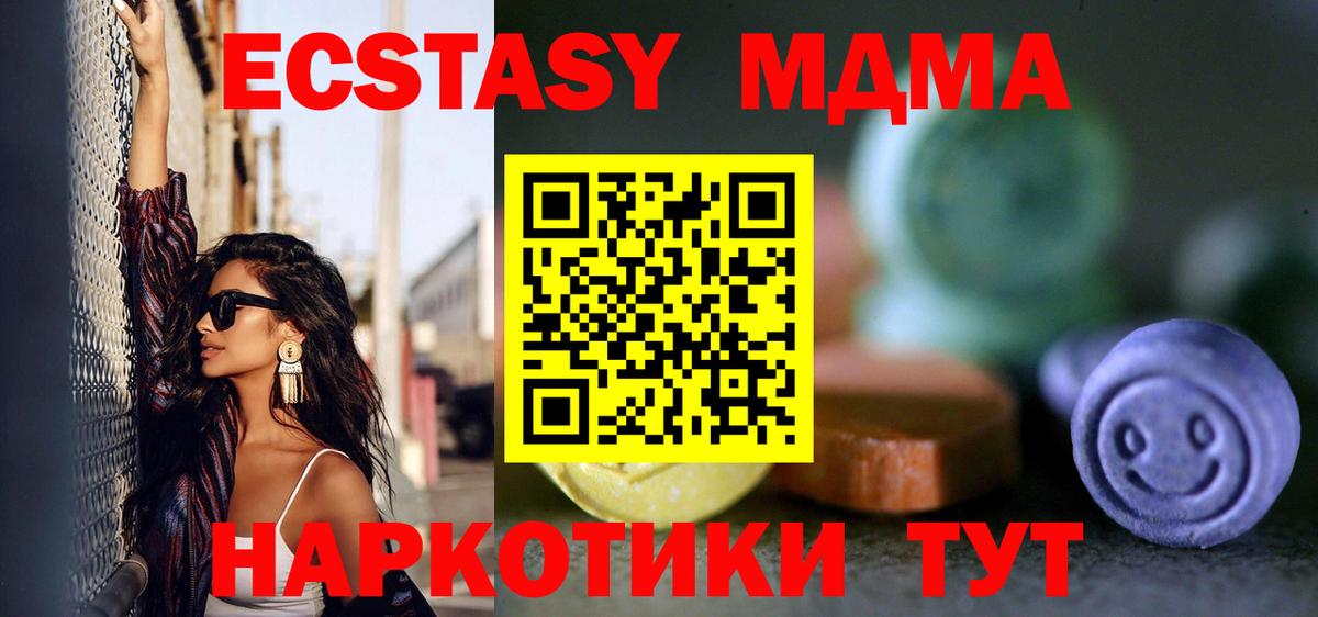 ЭКСТАЗИ 99%  ЭКСТАЗИ  где найти   Вход с VPN  Ecstasy бентли  Красный Сулин 