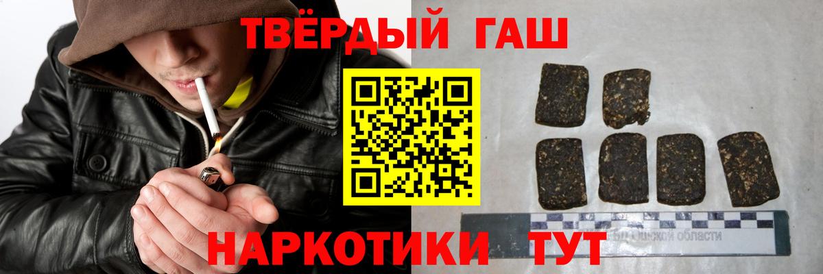 ГАШИШ 40% ТГК  Вход с VPN  Красный Сулин 