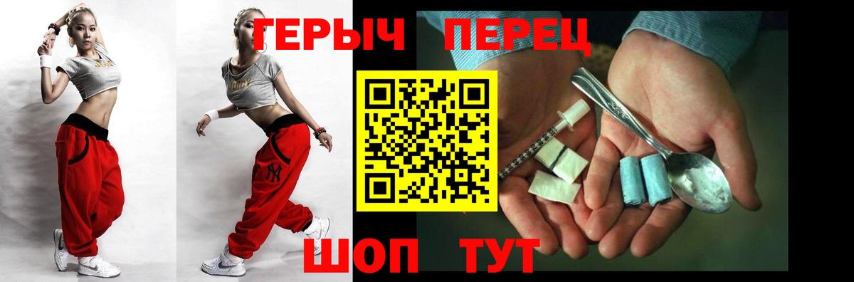 Героин VHQ Красный Сулин