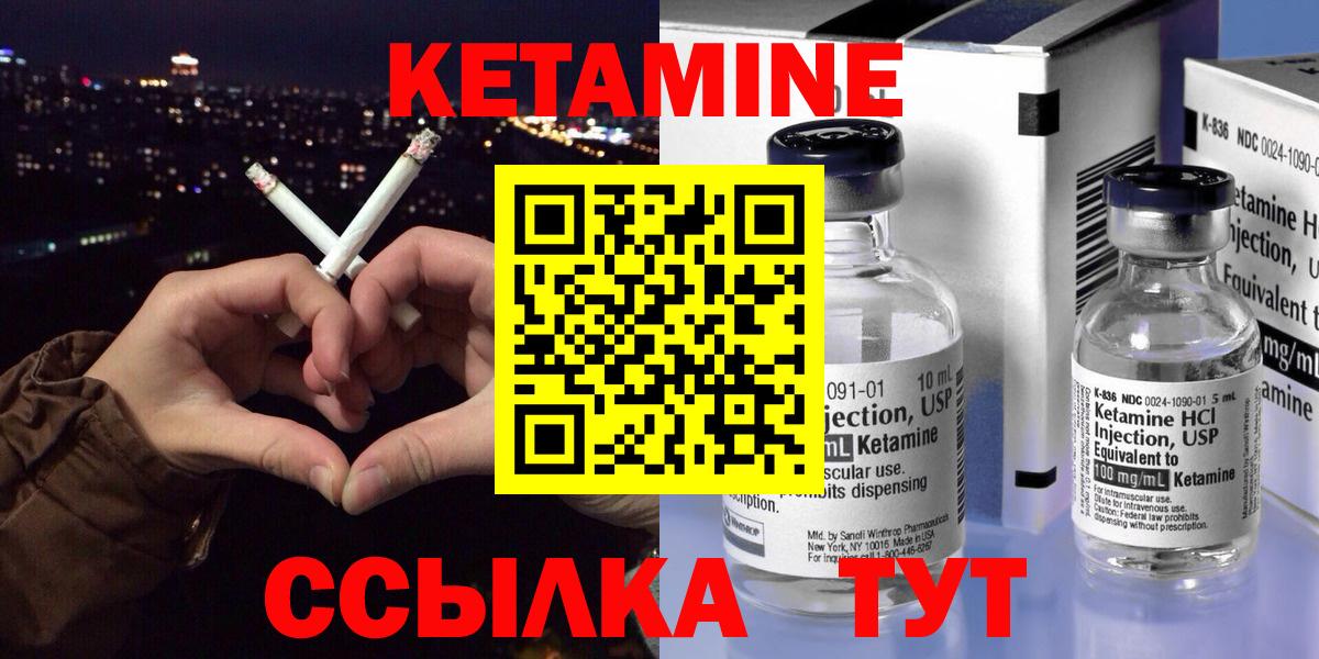 КЕТАМИН ketamine  дарк нет состав  Красный Сулин  Кетамин ketamine  Вход с VPN 