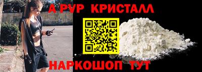 ALPHA-PVP Ирбит