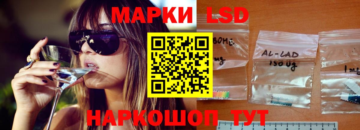 Лсд 25 экстази ecstasy Красный Сулин