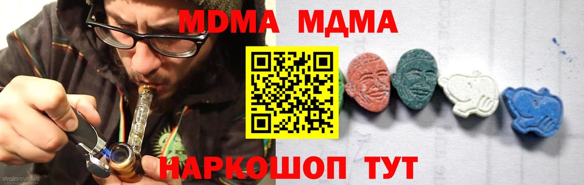 МДМА  МДМА crystal  МДМА crystal  Вход с VPN  Красный Сулин 