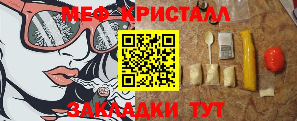 Мефедрон мука Красный Сулин
