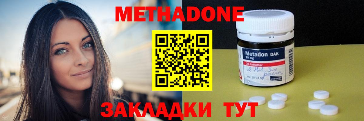Красный Сулин  МЕТАДОН белоснежный  МЕТАДОН кристалл  Вход с VPN 