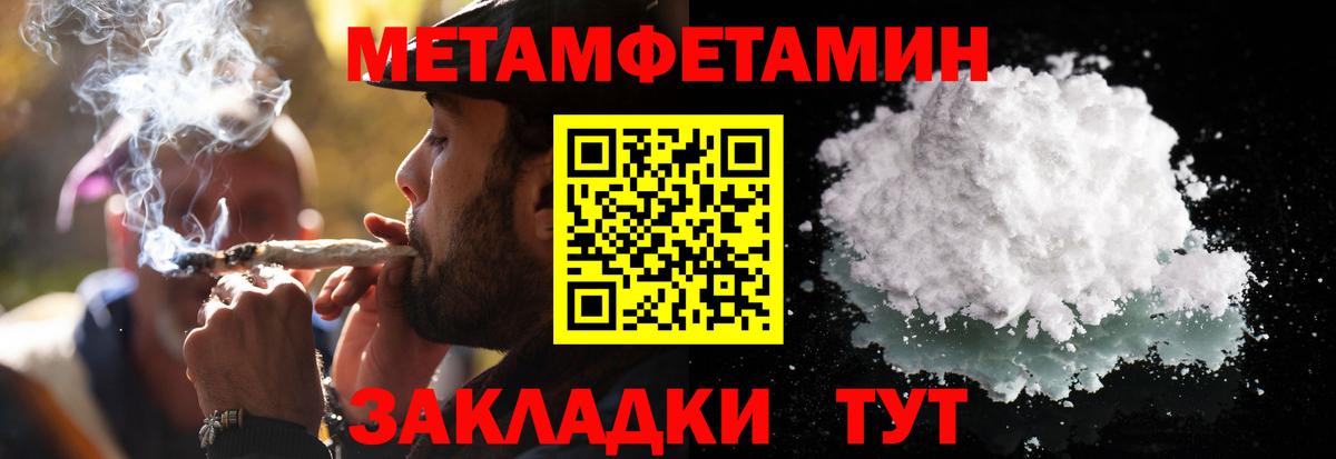 Первитин мет Красный Сулин