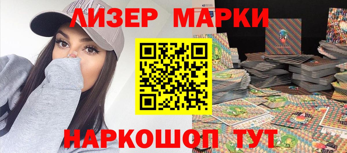 Красный Сулин  Марки N-bome 1,8мг  Марки N-bome 1,8мг  Вход с VPN 