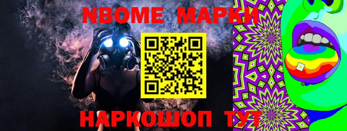 Наркотические марки 1500мкг Красный Сулин