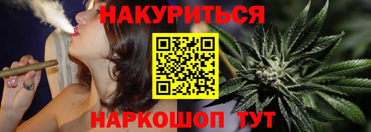 Бошки марихуана конопля  Бошки марихуана Bruce Banner  МАРИХУАНА MAZAR  Красный Сулин  Вход с VPN 